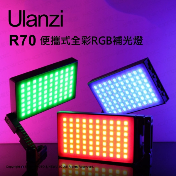 Ulanzi VIJIM R70 RGB LightUlanzi 高亮度迷你創意LED持續燈 補光燈 2349 Well Power 宏力科技