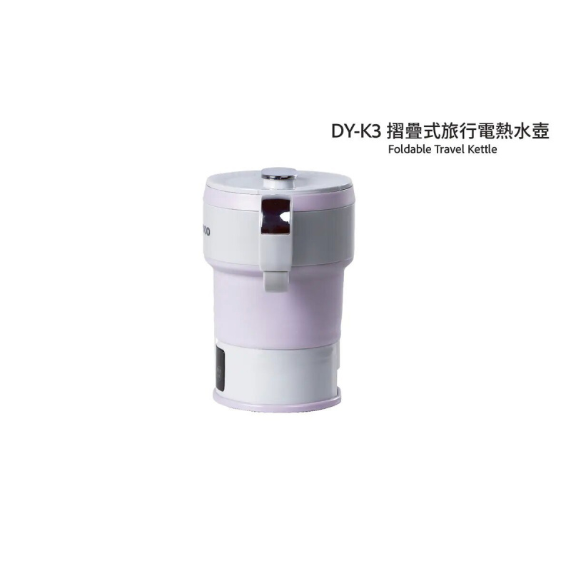 DAEWOO - DY-K3-藍色/紫色/咖色 摺疊式旅行電熱水壺 - 送摺疊式旅行水杯【平行進口】