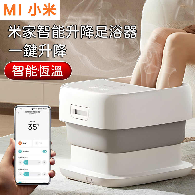 小米 - MIZ-Z1 米家智能升降足浴器 足浴機 按摩【平行進口】
