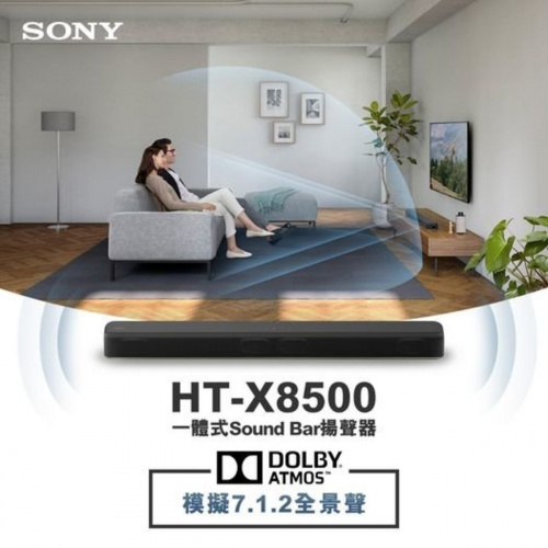 HT-X8500 Sony 2.1 聲道 Dolby Atmos /DTS:X Soundbar HT-X8500 Sony 2.1 聲道 Dolby Atmos /DTS:X Soundbar