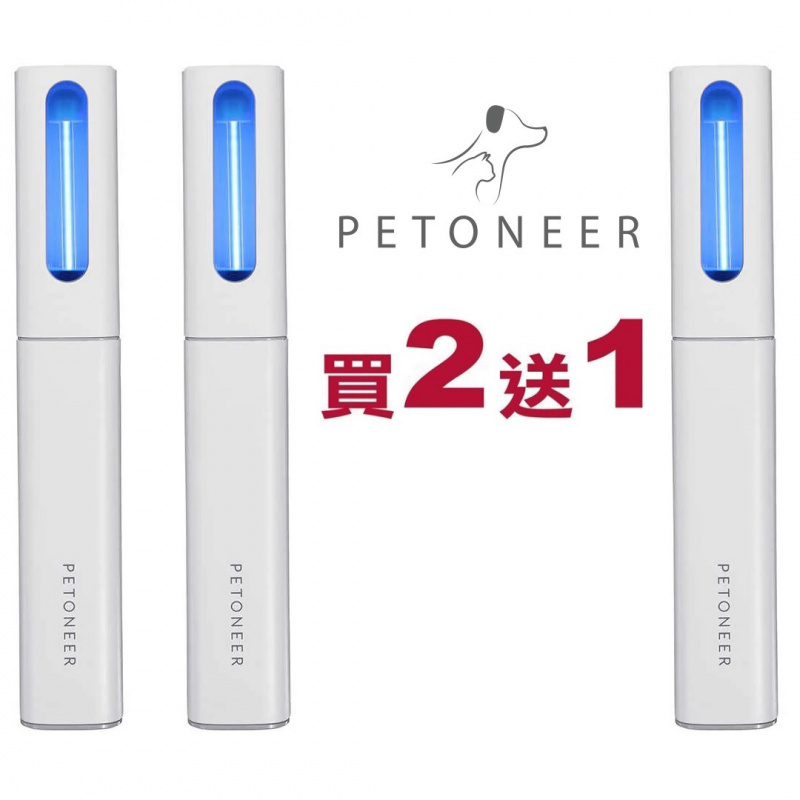 Petoneer UV 紫外滅菌筆