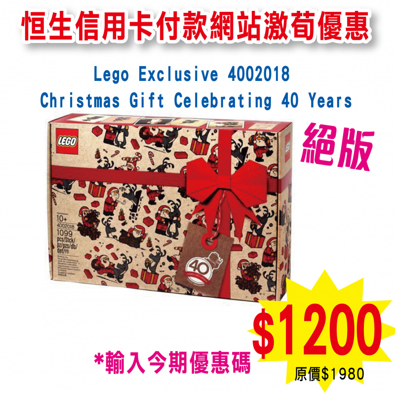 Lego Exclusive 4002018 Christmas Gift Celebrating 40 Years