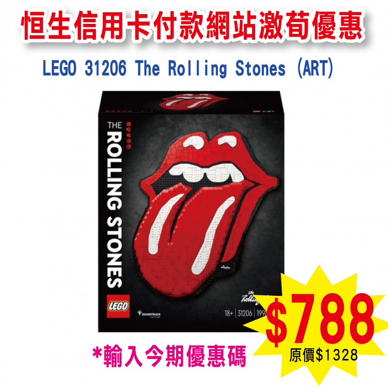 LEGO 31206 The Rolling Stones (ART)