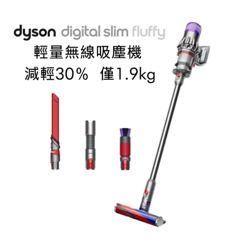 Dyson Digital Slim Fluffy 輕量無線吸塵機 (2022年版)