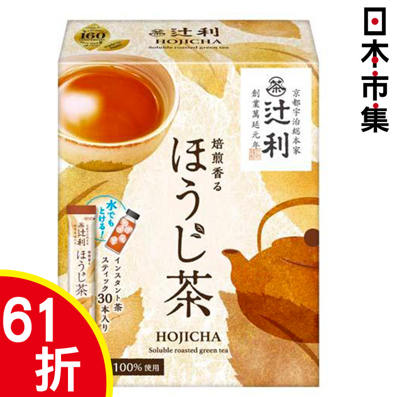 日本 辻利 烘焙茶茶粉 30條 [獨立包裝]【市集世界 - 日本市集】