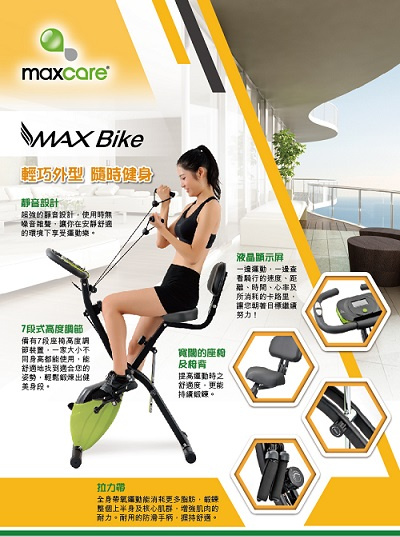 Maxcare Max-Bike 多功能活氧健身單車 [綠色]