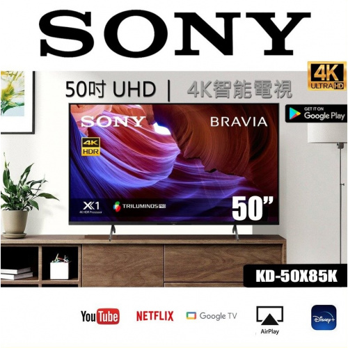 Sony 50吋 BRAVIA X85K 4K KD-50X85K Ultra HD 智能電視 (Google TV) 120hz