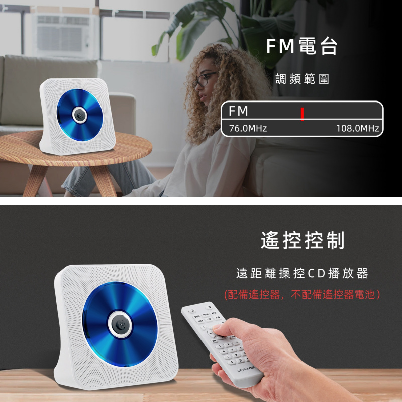 座枱式藍牙CD機 CD播放器 CD Player 內置揚聲器 FM收音機 可駁3.5mm AUX In/Out 支援USB手指音樂播放 定時 ...