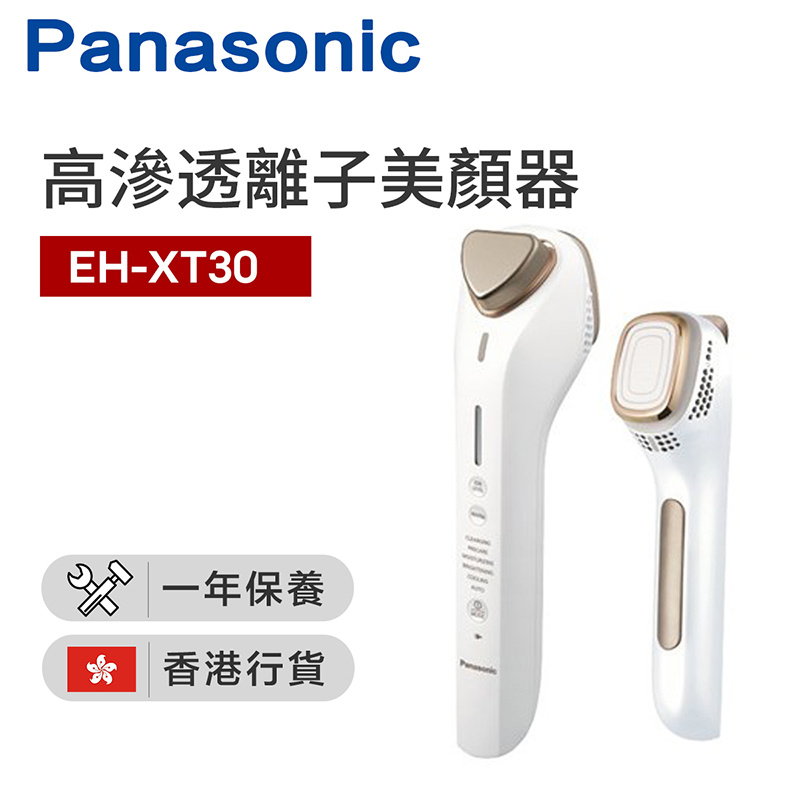 Panasonic 樂聲牌 - EH-XT30 高滲透離子美顏器(香港行貨)
