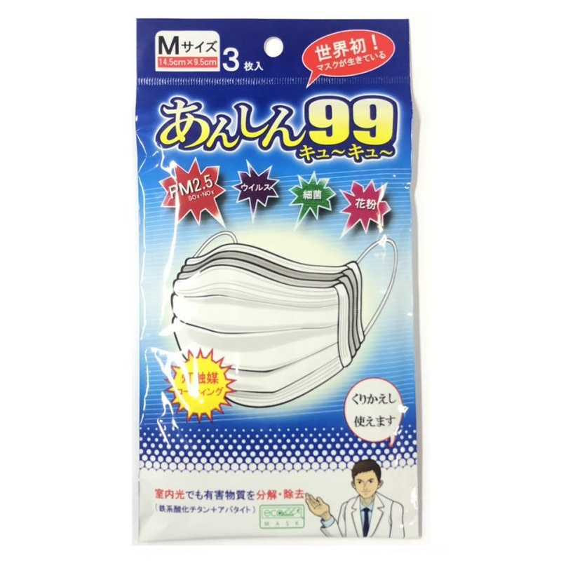 MENO10安心99燈觸媒防病毒口罩3枚入+ HOGY 4層抗菌口罩3枚入 (REF75001.78136)