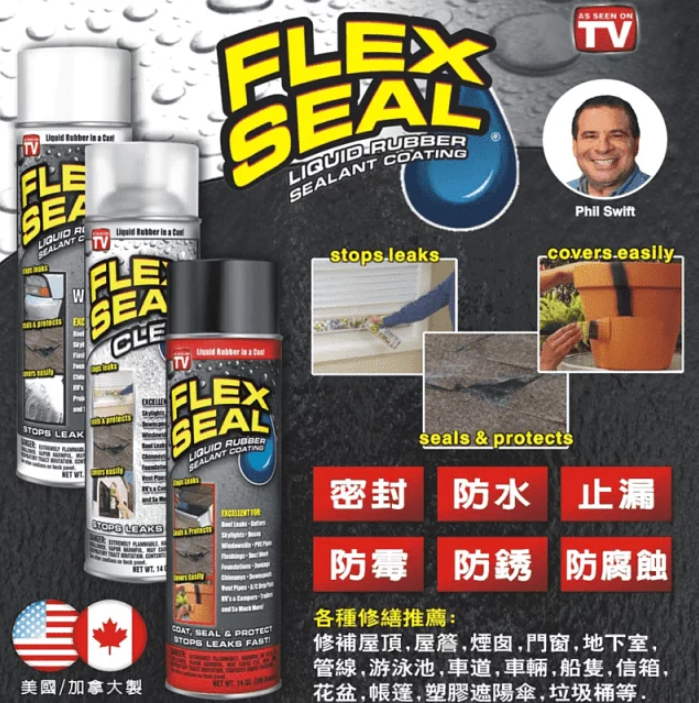 加拿大 美國製 Flex Seal 防水填縫噴劑 透明 白色 黑色 水泥灰 Sisters台灣代購