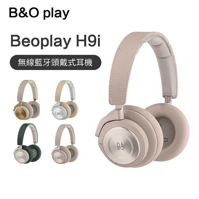 B&O - Beoplay H9i 無線藍牙頭戴式耳機（香港行貨）