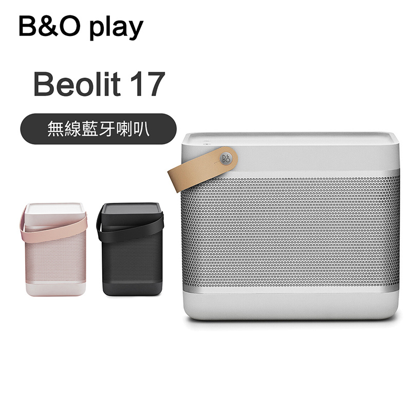 B&O - BEOPlay Beolit 17 無線藍牙喇叭（平行進口）