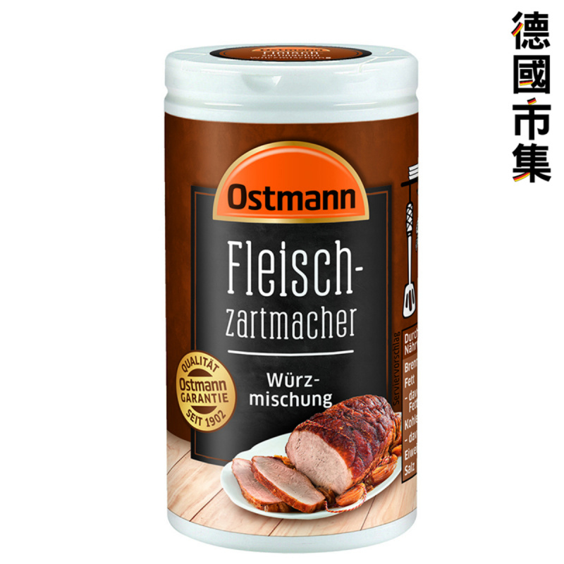 德國Ostmann 惹味嫩肉香料調味粉 80g【市集世界 - 德國市集】