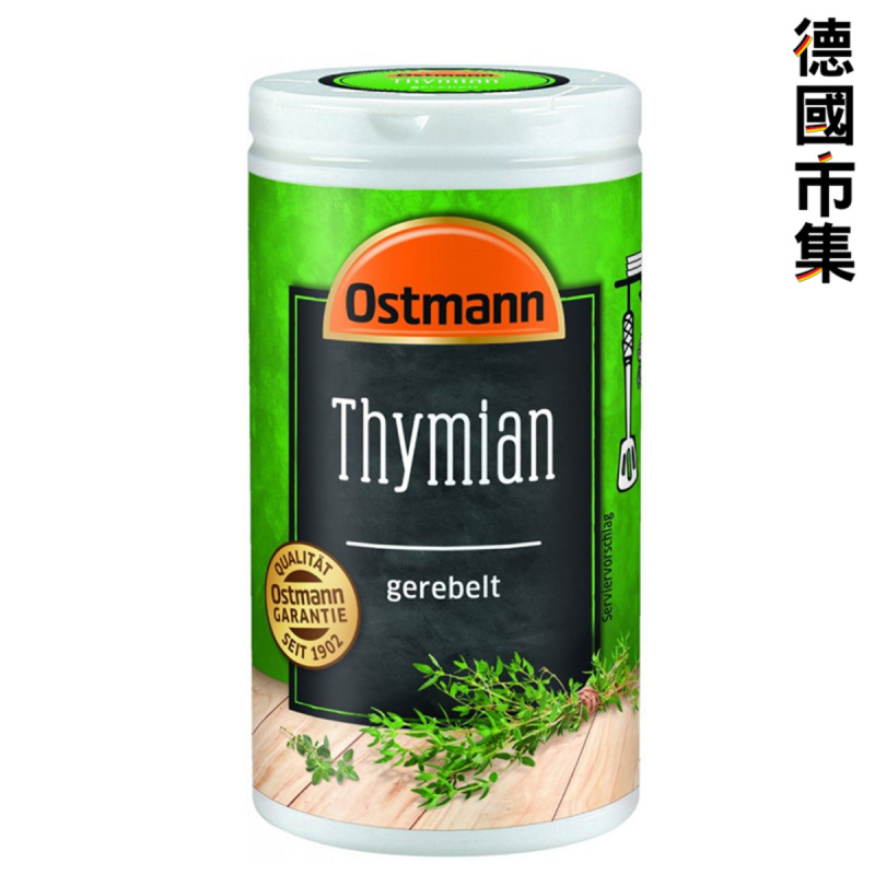 德國Ostmann 碎磨百里香 香料調味粉 15g【市集世界 - 德國市集】
