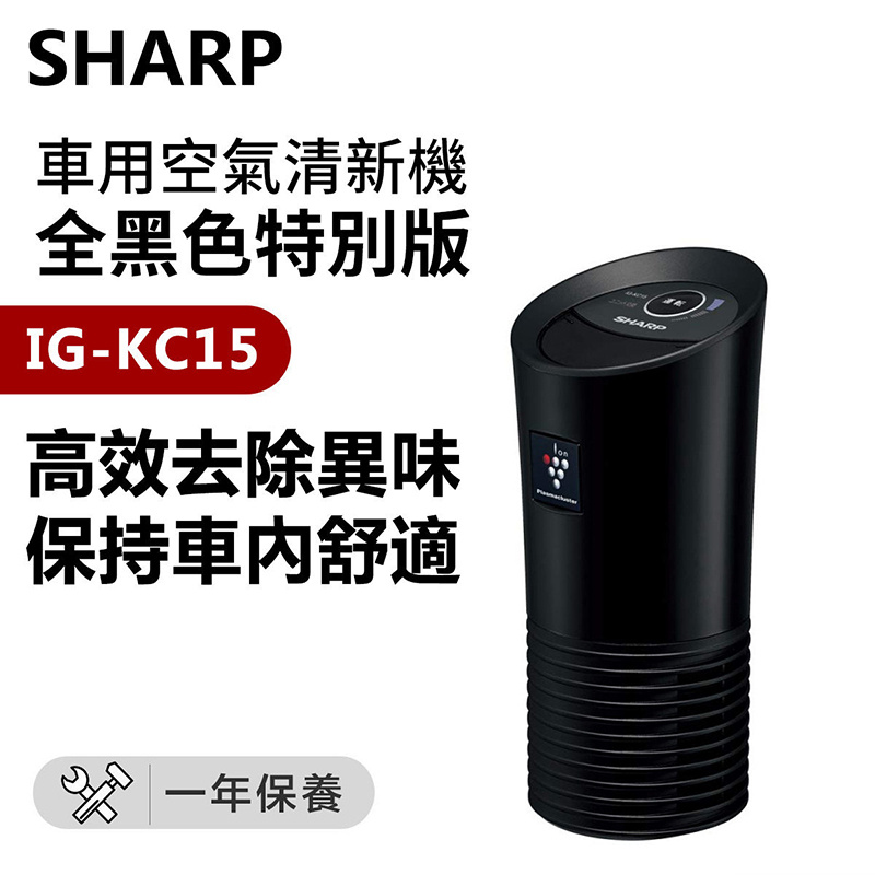 聲寶 - IG-KC15 高濃度除菌離子車用空氣清新機 - 全黑色特別版（平行進口）