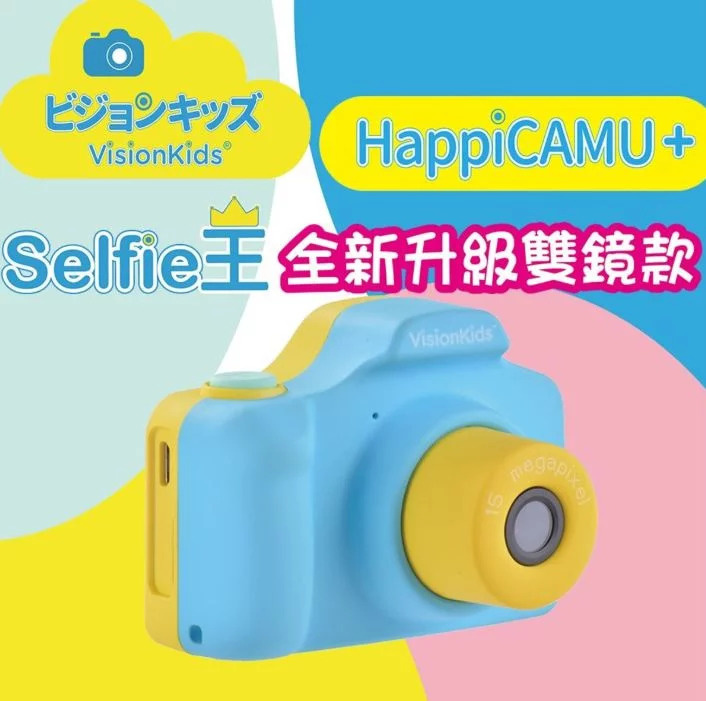 Visionkids HappiCAMU+ 雙鏡兒童相機