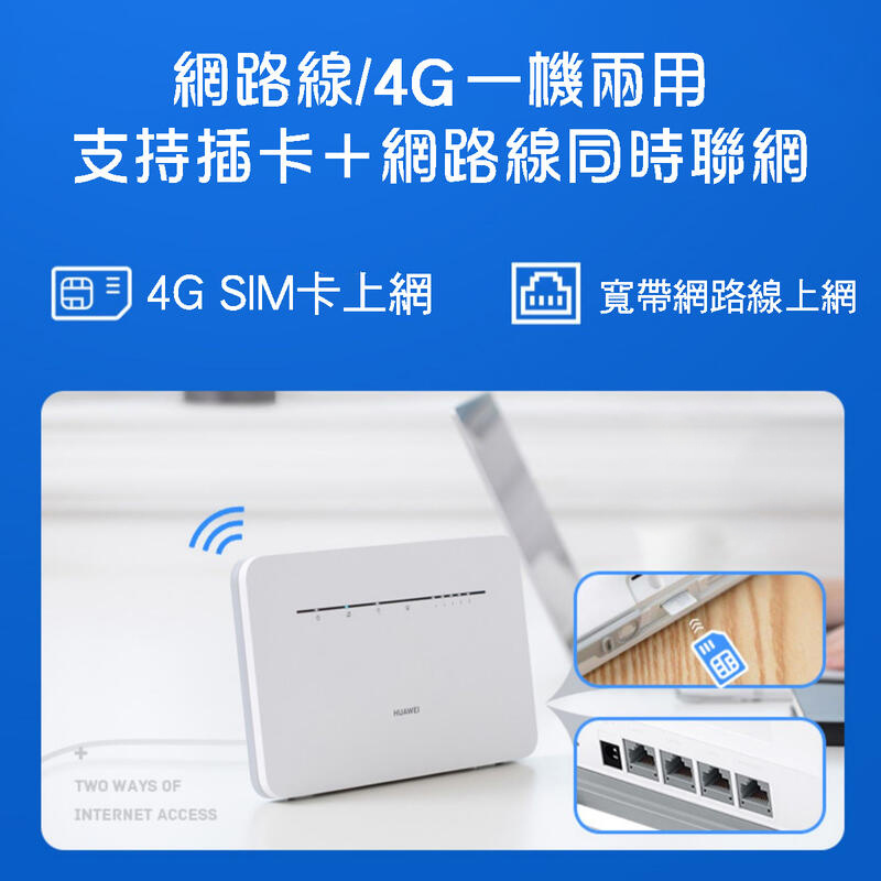 huawei , 華為, B311, 4G, SIM, ROUTER - 科域電腦公司