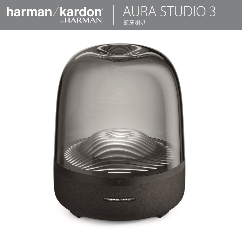Harman Kardon - Aura Studio 3 無線藍牙喇叭