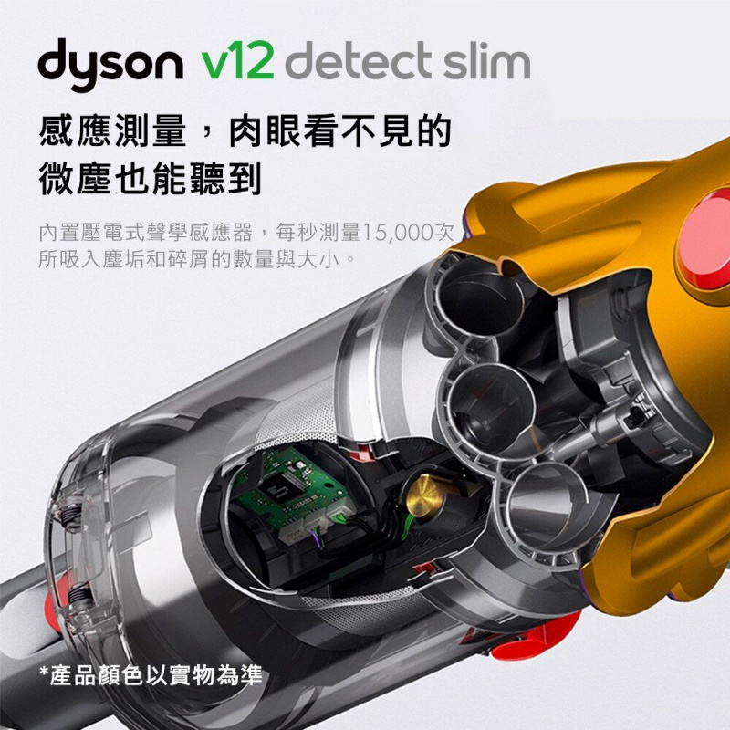 Dyson V12 Detect Slim Total Clean 智能輕量無線吸塵機 (升級配件及HEPA濾網) (2022)