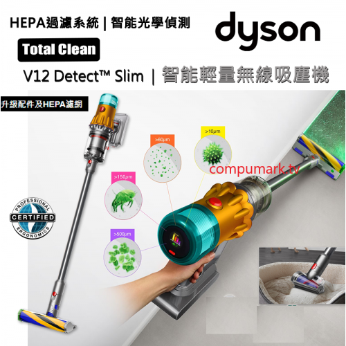Dyson V12 Detect Slim Total Clean 智能輕量無線吸塵機 (升級配件及HEPA濾網) (2022)
