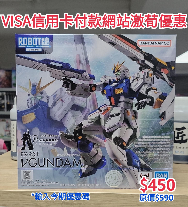 Robot魂 vGundam RX-93ff