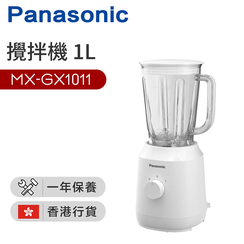 樂聲牌 - MX-EX1011 攪拌機 (1.0公升塑膠容器)（香港行貨）