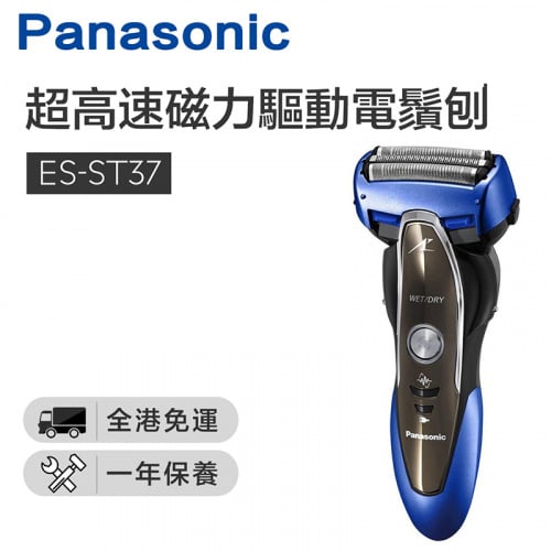 Panasonic ES-ST37 LAMDASH 超高速磁力驅動電鬚刨