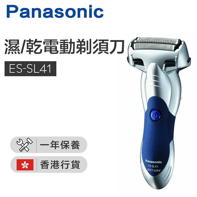 樂聲牌 - ES-SL41 濕/乾電動剃須刀（香港行貨）