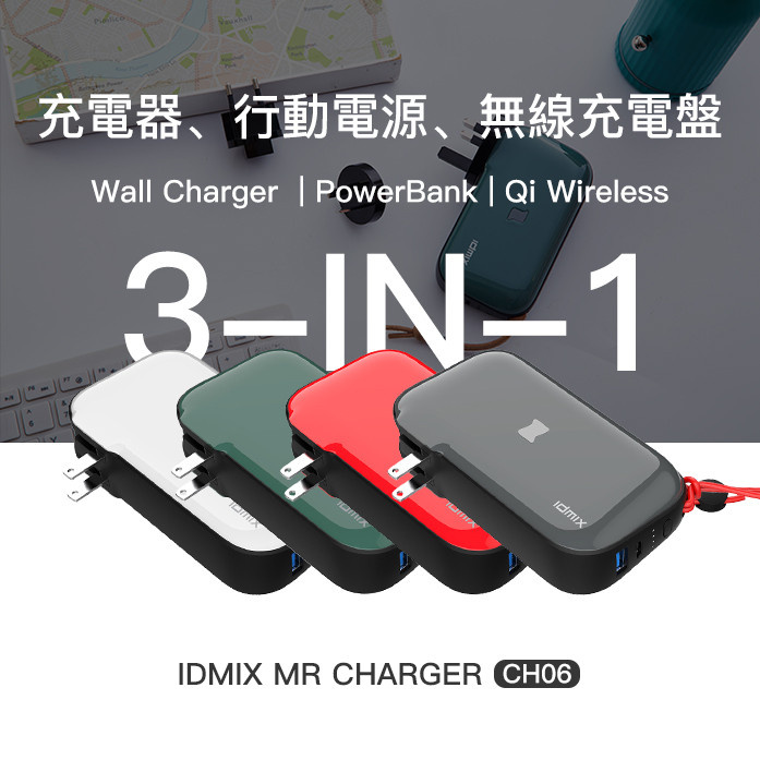 IdMix MR CHARGER 10000 AC 旅行無線充電器 + 10000mAh 內置電源 CH06 [行貨一年保固]