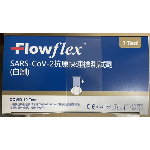 Flowflex 抗原 快速檢測套裝