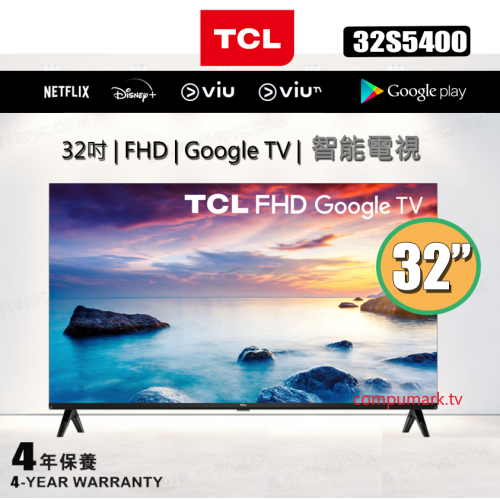 TCL 32'' 32S5400  FHD Google TV 全高清智能電視 1080p 2023 new DOLBY ATMOS + VISION