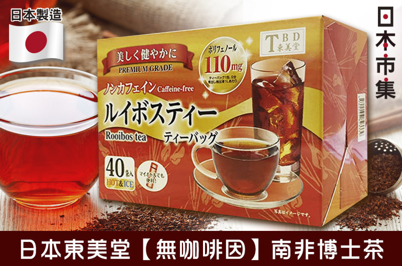 日本 東美堂 無咖啡因 南非博士茶 40包 120g【市集世界 - 日本市集】