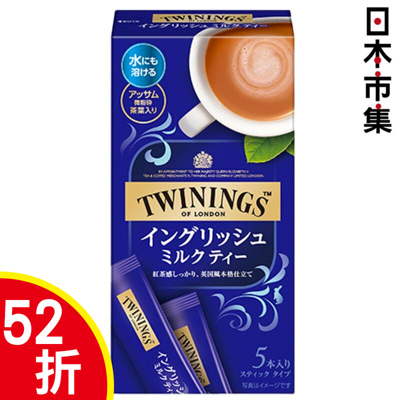 日版 Twinings 即沖英式奶茶 69g (5包裝)【市集世界 - 日本市集】
