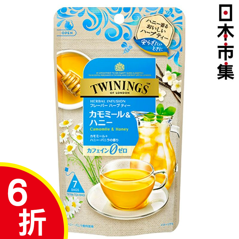 日版 Twinings 甘菊蜜糖茶 10.5g (7包裝)【市集世界 - 日本市集】