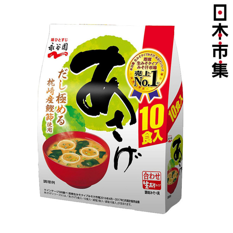 日版永谷園早餐鰹魚乾味噌湯 10包裝【市集世界 - 日本市集】