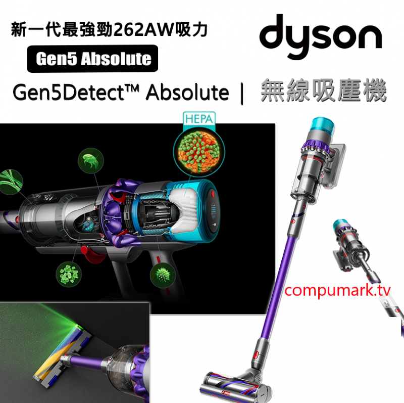 [預訂] Dyson Gen5 Detect™ Absolute 無線吸塵機 (第5代)
