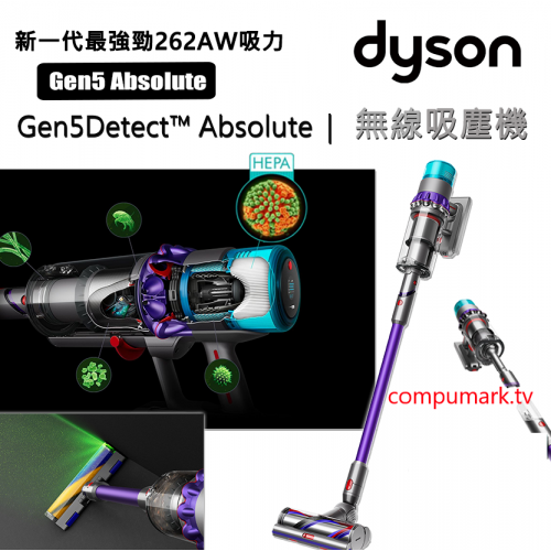 Dyson Gen5 Detect™ Absolute 無線吸塵機 第 5 代 Hyperdymium 摩打