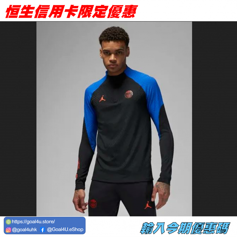 Nike PSG x Jordan 巴黎聖日耳門 2022-23 [黑藍色]