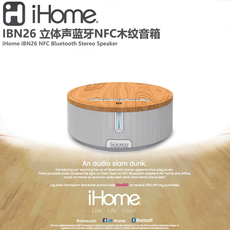 IHOME IBN26無線藍牙音箱NFC免提通話手機無線充電立體聲木紋桌面音響