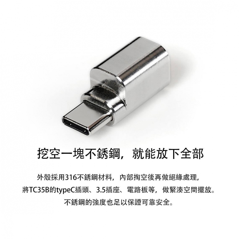 ddHiFi TC35B USB外置解碼音效卡 Type C 轉3.5mm