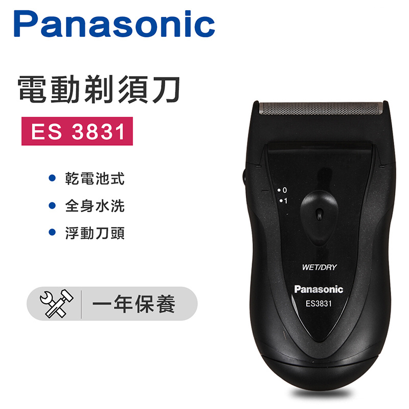 樂聲牌 - ES-3831 充電鬚刨（香港行貨）