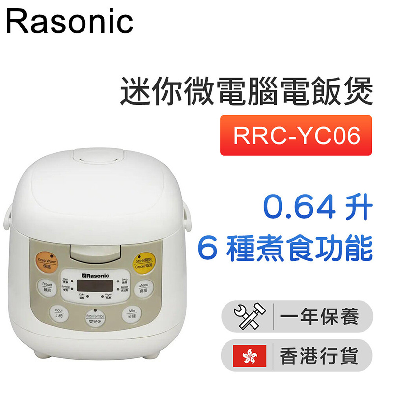 樂信 - RRC-YC06 迷你微電腦電飯煲 (0.64升) 【香港行貨】