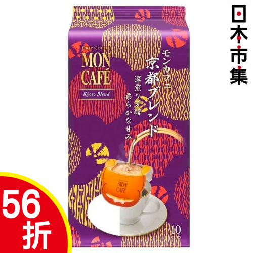 日版 Moncafe 掛濾滴流式 京都式深烘焙咖啡 (10件)【市集世界 - 日本市集】