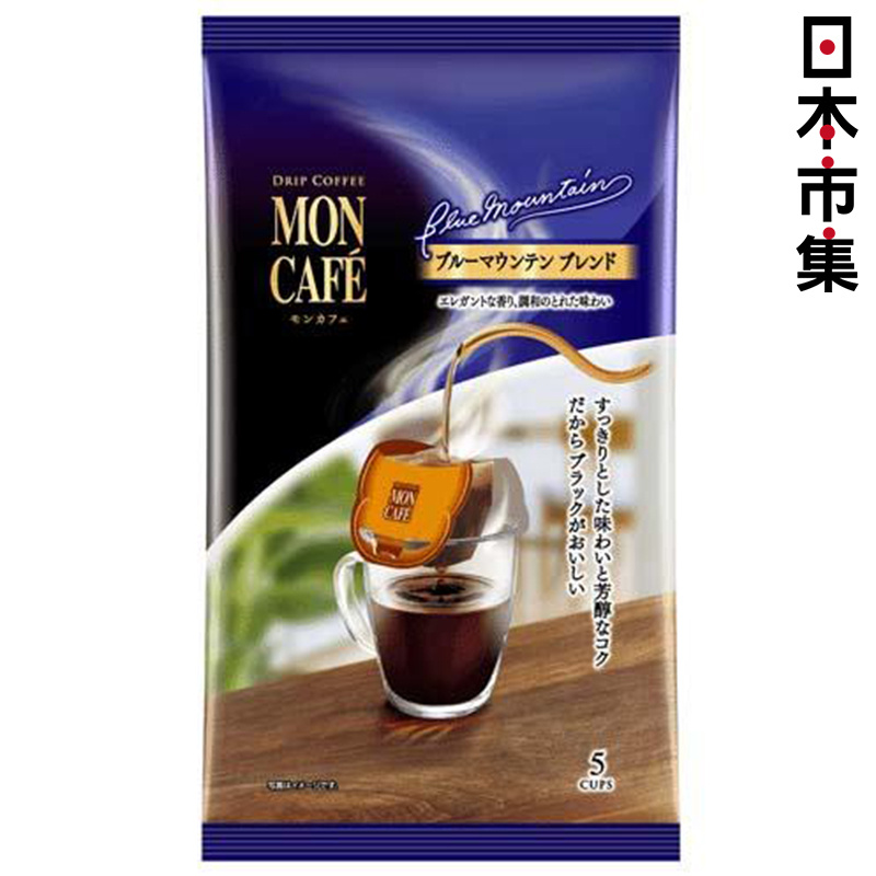 日版 Moncafe 掛濾滴流式 藍山極品咖啡 (5件)【市集世界 - 日本市集】