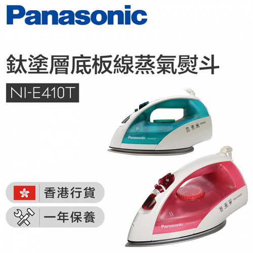 樂聲牌 Panasonic - 鈦塗層底板蒸氣熨斗 [NI-E410T]