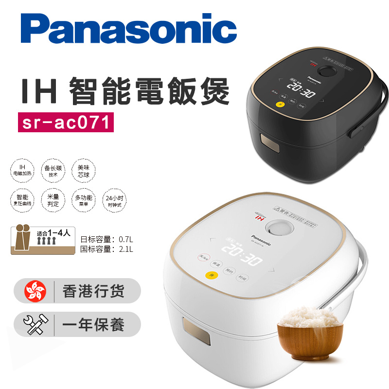 Panasonic IH磁應西施電飯煲（0.7公升）SR-AC071