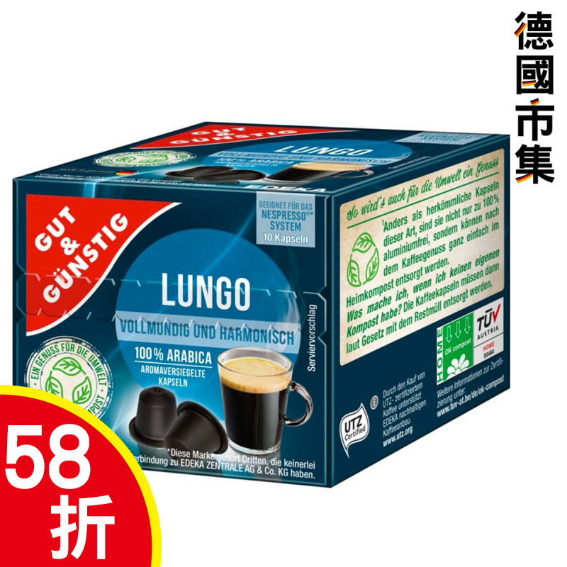 德國G&G 咖啡膠囊 泡沫咖啡 Lungo Caffee Crema (969) (10粒裝) 50g【市集世界 - 德國市集】