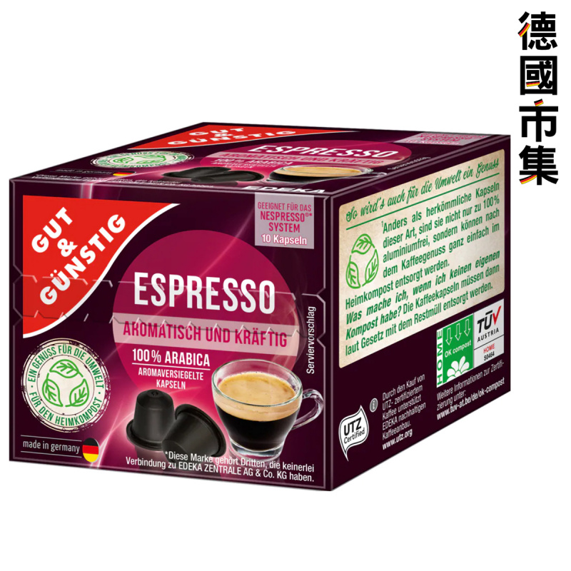 德國G&G 咖啡膠囊 濃縮咖啡 Espresso (938) (10粒裝) 50g【市集世界 - 德國市集】