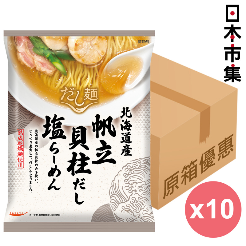 日本 だし麺 Tabete 北海道產帆立貝塩味湯拉麵 112g (原箱10件裝)(238)【市集世界 - 日本市集】(食用期:7月8日)